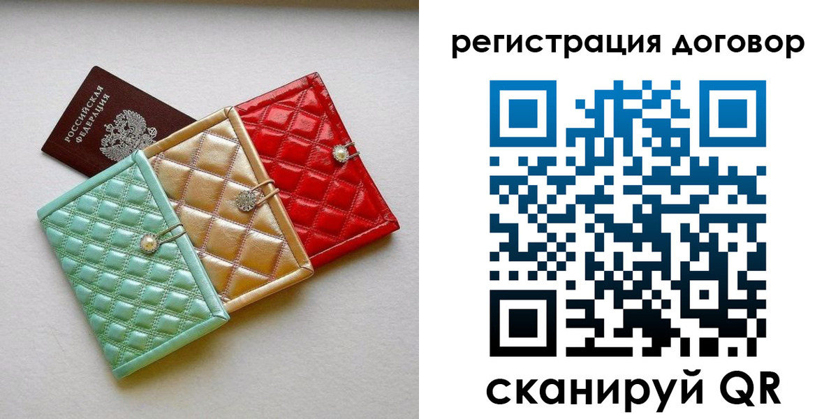 прописка для школы в Невельске