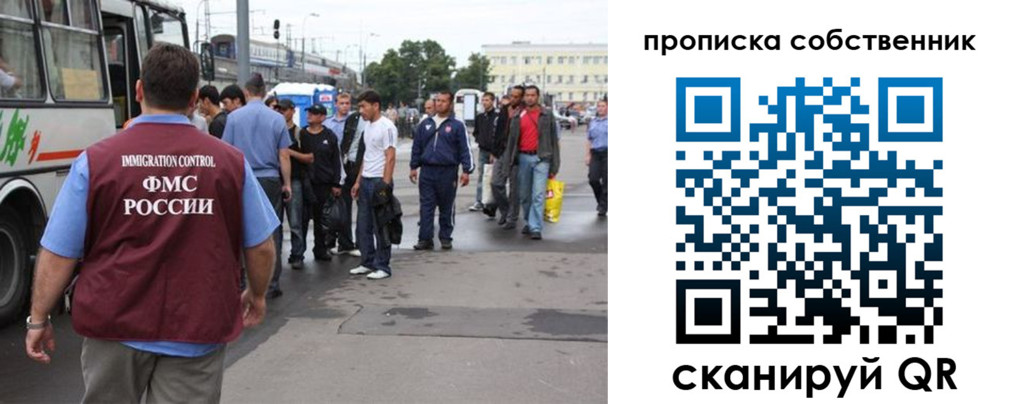 прописка регистрация в Невельске