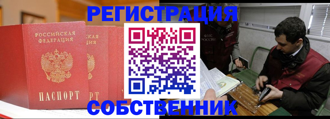 прописка для военкомата в Невельске