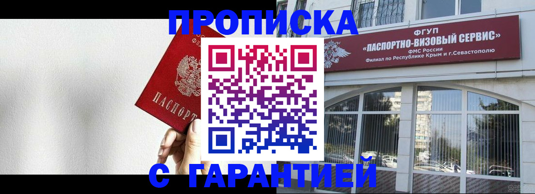 прописка ребенка в Невельске