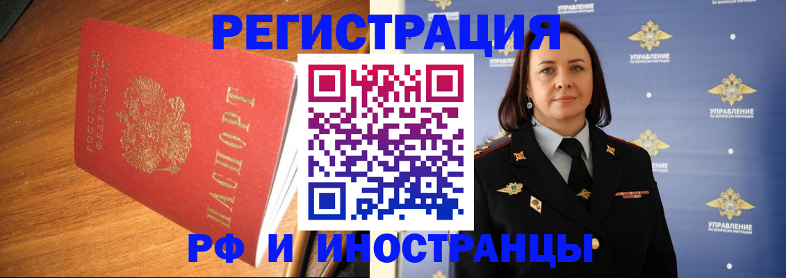 прописка поиск в Невельске