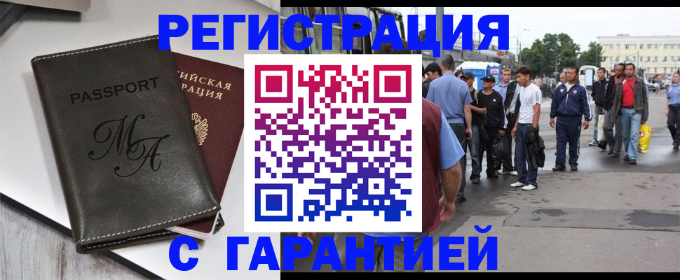 временная регистрация собственник в Невельске