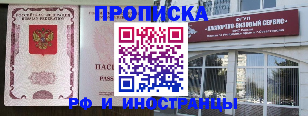 временная регистрация госуслуги в Невельске