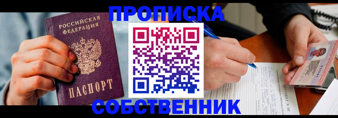 найти адрес прописки в Невельске