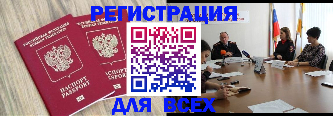 прописка гарантия в Невельске